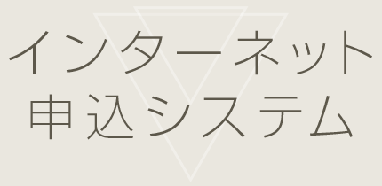 ユーザＩＤ（メールアドレス）でログイン