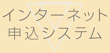 ユーザＩＤ（メールアドレス）でログイン